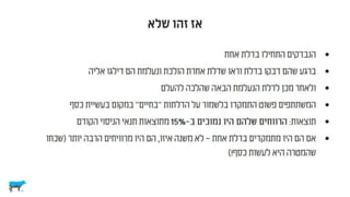 לא רציונלי ולא במקרה