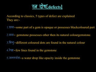 Ratna | PDF