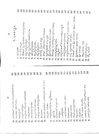 Ratnavalli part 1final