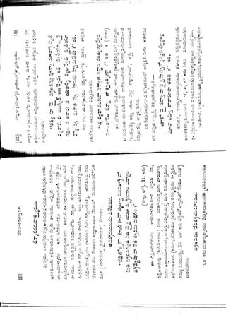 Ratnavalli part 1final