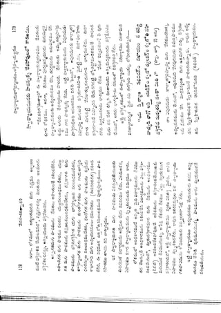 Ratnavalli part 1final