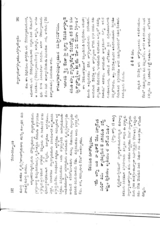 Ratnavalli part 1final