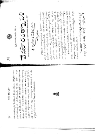 Ratnavalli part 1final