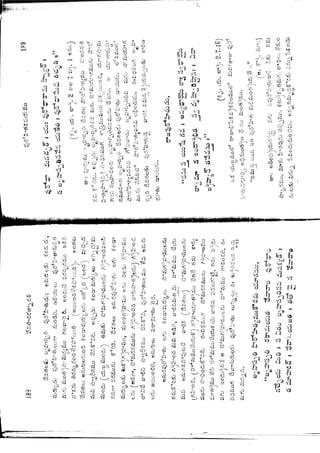 Ratnavalli part 1final