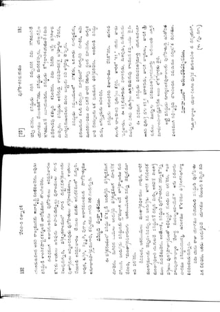 Ratnavalli part 1final