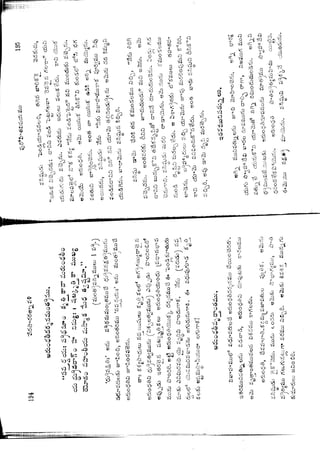 Ratnavalli part 1final