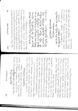 Ratnavalli part 1final