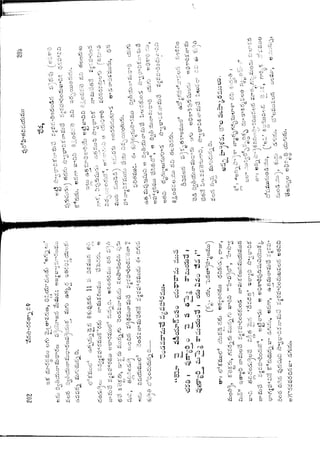 Ratnavalli part 1final