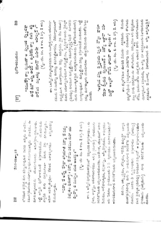 Ratnavalli part 1final