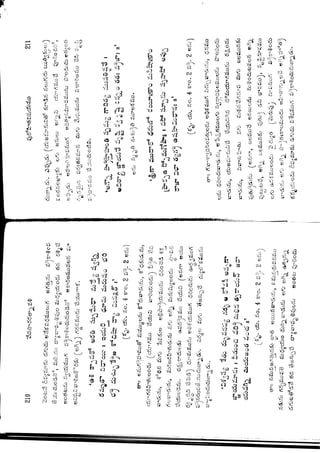 Ratnavalli part 1final