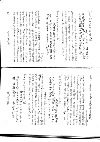 Ratnavalli part 1final