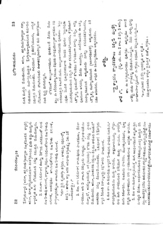 Ratnavalli part 1final