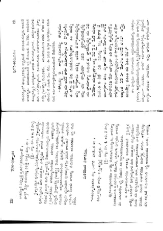 Ratnavalli part 1final