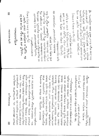 Ratnavalli part 1final