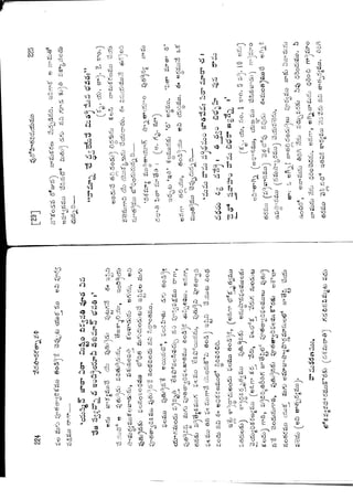 Ratnavalli part 1final