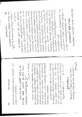 Ratnavalli part 1final