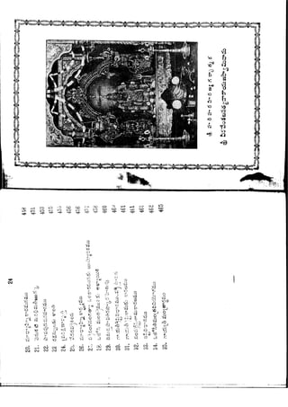Ratnavalli part 1final