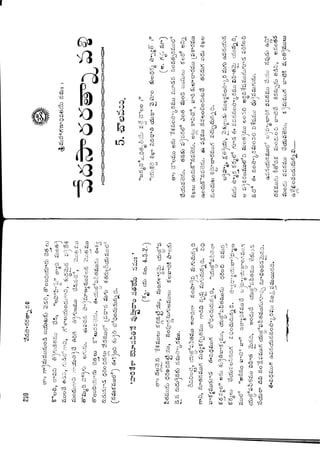 Ratnavalli part 1final