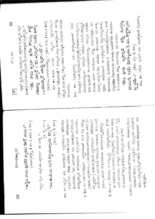 Ratnavalli part 1final