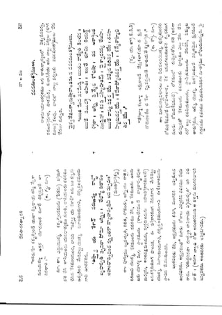 Ratnavalli part 1final