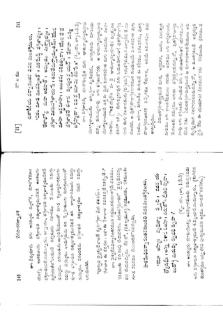 Ratnavalli part 1final