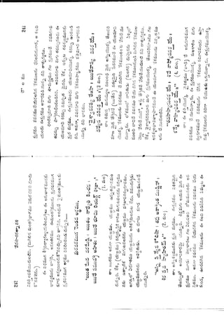 Ratnavalli part 1final