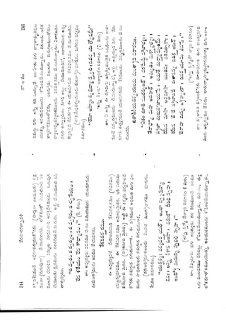 Ratnavalli part 1final