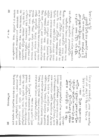 Ratnavalli part 1final