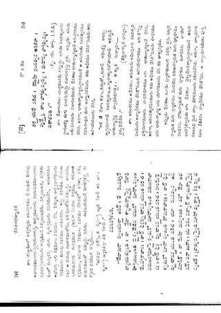 Ratnavalli part 1final