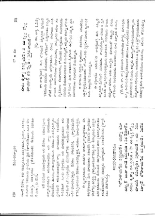 Ratnavalli part 1final