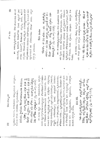 Ratnavalli part 1final