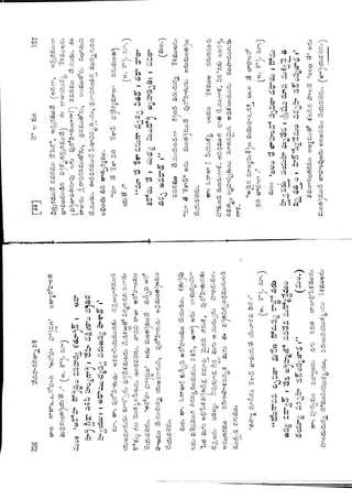 Ratnavalli part 1final