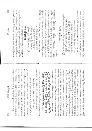 Ratnavalli part 1final