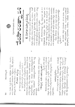 Ratnavalli part 1final