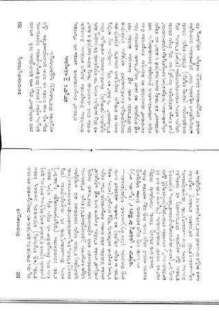 Ratnavalli part 1final