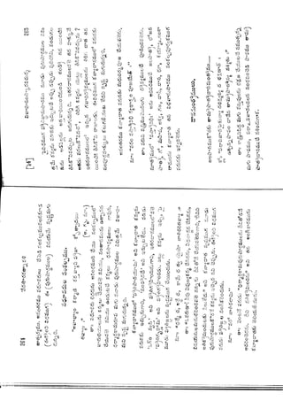 Ratnavalli part 1final