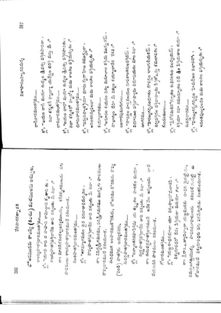 Ratnavalli part 1final