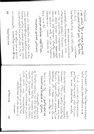 Ratnavalli part 1final