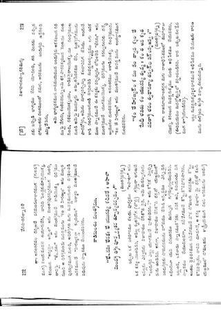 Ratnavalli part 1final