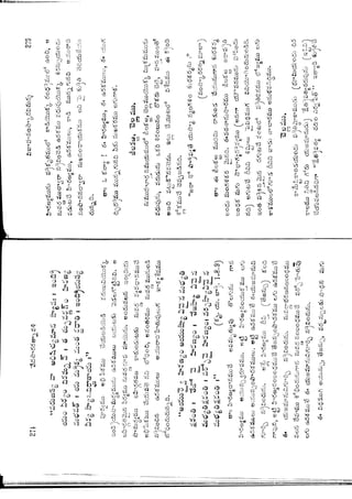 Ratnavalli part 1final