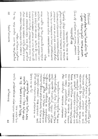 Ratnavalli part 1final