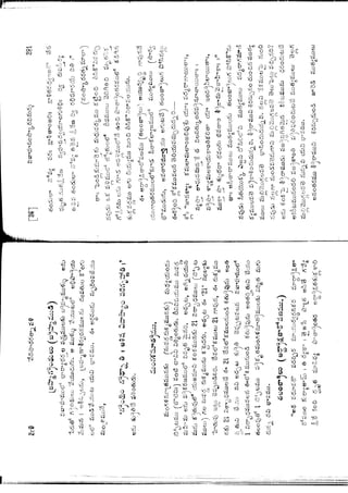 Ratnavalli part 1final