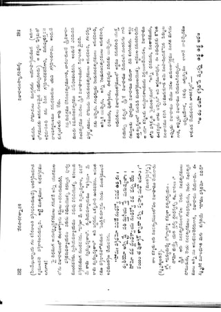 Ratnavalli part 1final