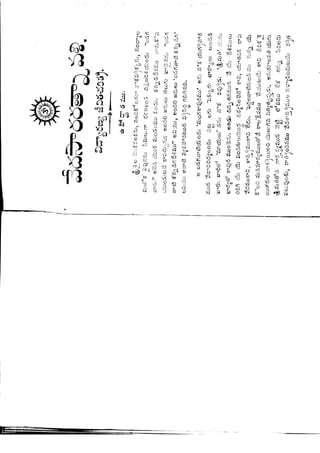 Ratnavalli part 1final