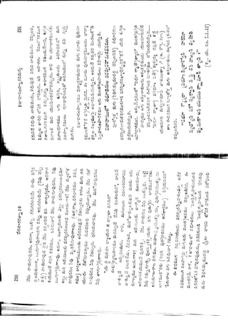 Ratnavalli part 1final