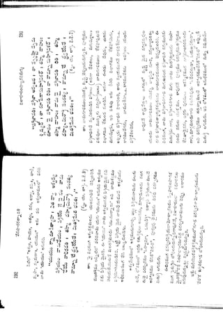 Ratnavalli part 1final