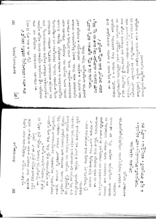 Ratnavalli part 1final