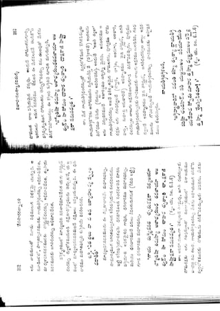 Ratnavalli part 1final