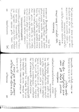 Ratnavalli part 1final