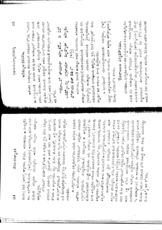 Ratnavalli part 1final